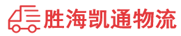 潮州到永吉县物流公司